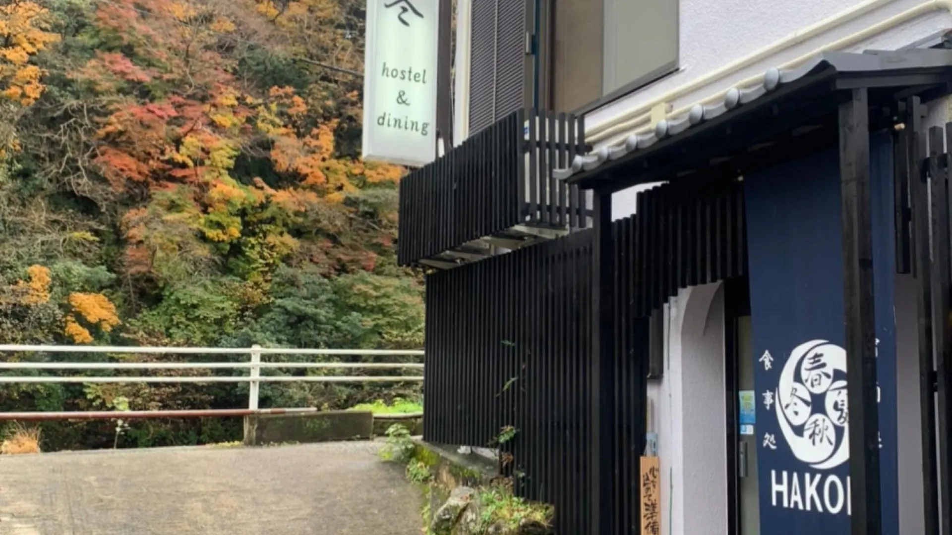 Hotel Syunkasyuutou - Vacation Stay 49643V Hakone Japón